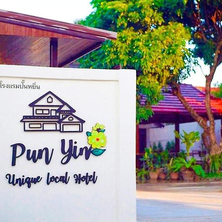 Punyin Hotel Inthanon -ปั้นหยิ่น โฮเทล Chom Thong Exterior photo