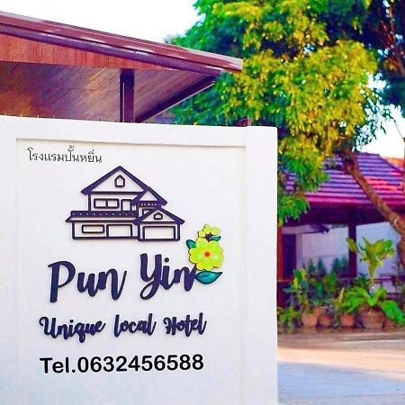 Punyin Hotel Inthanon -ปั้นหยิ่น โฮเทล Chom Thong Exterior photo