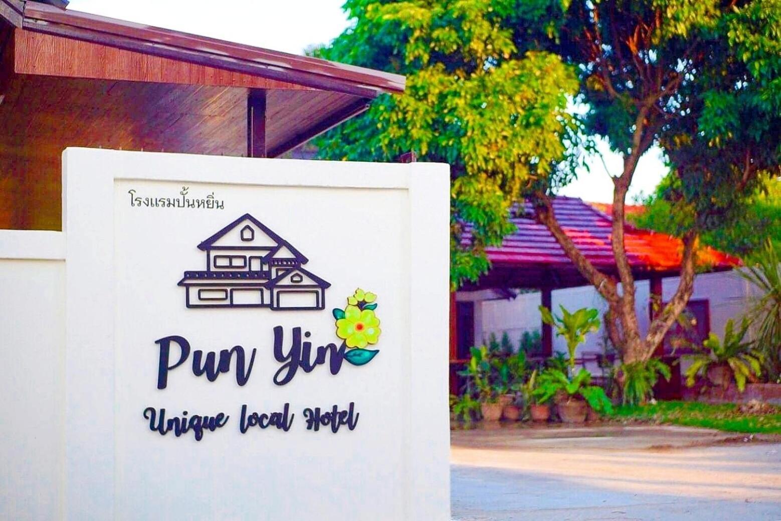 Punyin Hotel Inthanon -ปั้นหยิ่น โฮเทล Chom Thong Exterior photo