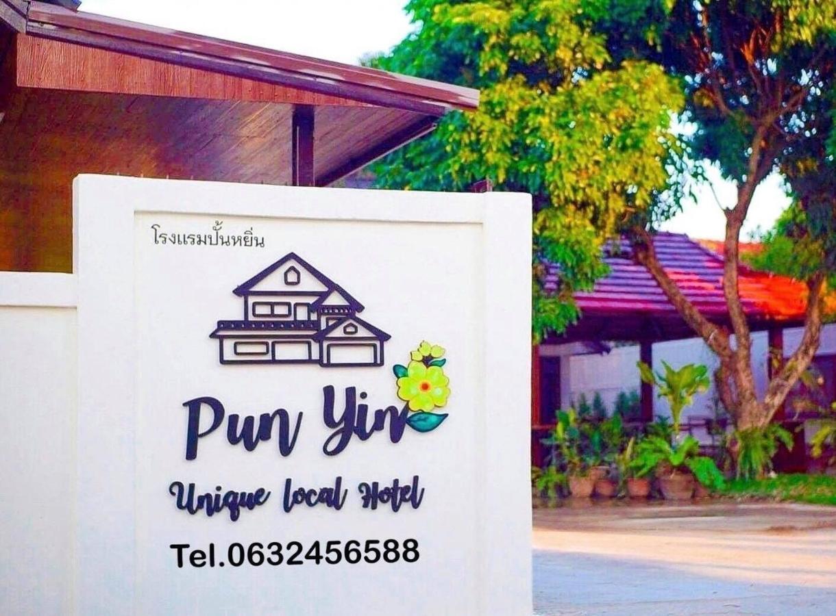 Punyin Hotel Inthanon -ปั้นหยิ่น โฮเทล Chom Thong Exterior photo